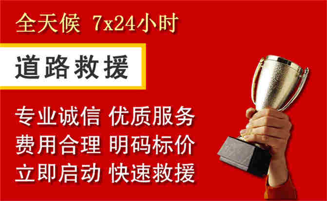 屯溪区道路救援公司