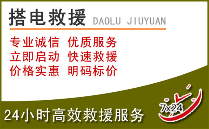 屯溪区汽车道路救援 屯溪区汽车道路救援