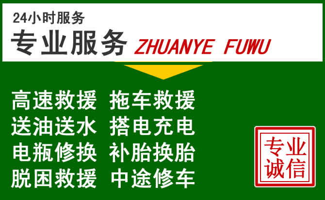屯溪区附近汽车道路救援 屯溪区附近汽车道路救援