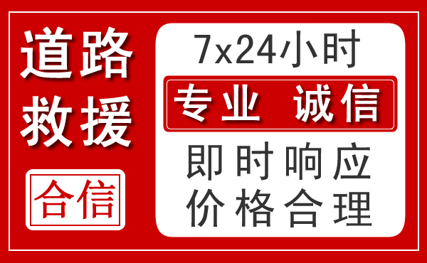 屯溪区新能源汽车救援 屯溪区新能源汽车救援
